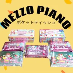 メゾピアノ ミニボックスティッシュ2個 ポケットティッシュ5個セット 未使用