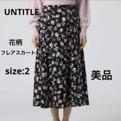 美品✨UNTITLED アンタイトル 花柄 フレアスカート