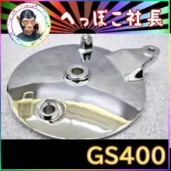 GS400 セブンスターキャスト　F19/R18 送料込 2025年最新】gs400 セブンスターキャストの人気アイテム - メルカリ