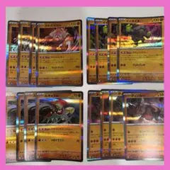 ポケモンカード　ディンルー　ルチャブル　イイネイヌ　ガチグマアカツキ　各4枚
