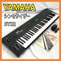YAMAHA ヤマハ　シンセサイザー SY22 純正ケース ペダル付き YAMAHA ヤマハ シンセサイザー SY22 純正ケース ペダル付き