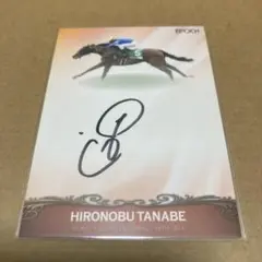 ✰︎競馬 EPOCH シャケトラ 田辺裕信 直筆サイン入り✰︎ 2025年最新】田辺裕信の人気アイテム - メルカリ