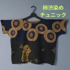 「一点もの」手拭い柿渋染め＊フレンチスリーブチュニック＊骸骨＊ハンドメイド12