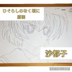 ひぐらしのなく頃に　直筆 原画 7枚 セット　セル画 ひぐらしのなく頃に 直筆 原画 7枚 セット セル画 - メルカリ