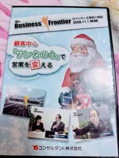 YSコンサルタントサンタ営業の秘密 CD3枚セット 2025年最新】YSコンサルタントの人気アイテム - メルカリ