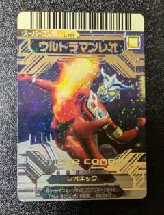 ウルトラマンレオ U-007 レオキック【大怪獣バトルRR】