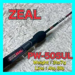 ロッド ZEAL CHUM CHUM 5 KAORI SPECIAL ZEAL チマチマ5 CC-50UL カオリスペシャル/J016L バスロッド