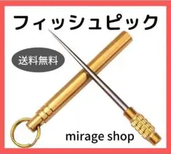 ☆送料無料☆ フィッシュピック 釣り 釣具 糸ほぐし 活け締め 神経締め 脳締め