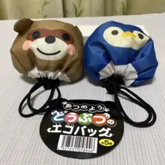 動物 キャラクター 折りたたみ エコバッグ 2個セット