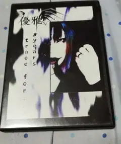 優雅「5yers trace for...」