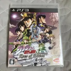 ジョジョの奇妙な冒険 アイズオブヘブン