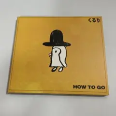 くるり「HOW TO GO」 VICL-35569 b1