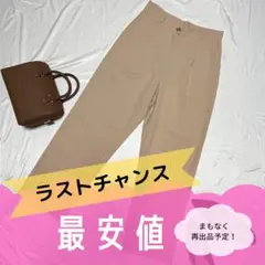 chuclla ACME GROUNDチュクラ❇︎セミワイドパンツ