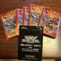 ラッシュデュエル！『セブンスロードマジシャンスリーブ』新品未使用！