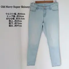 送料込❤Old Navy Super Skinny ミッドライズ ライトブルー
