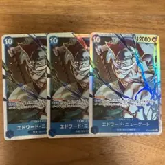 エドワードニューゲートSR3枚セット
