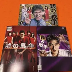 2025年最新】銭の戦争 dvd-boxの人気アイテム - メルカリ