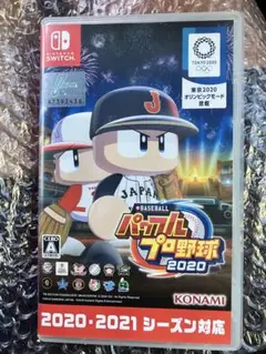 (最安値)パワプロ2020 Nintendo Switch