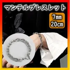 マンテル ブレスレット ステンレス チェーン シルバー 男女兼用 アクセサリー