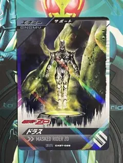 ガンバレジェンズ クロマティックブースター CXBT-028 ガンバライダー