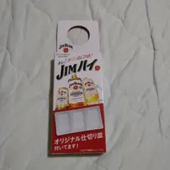 ジムビームオリジナル仕切り皿