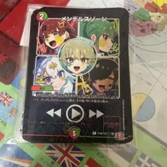 デュエマ　メンデルスゾーン ドラゴン娘 プロモ 1枚　コロコロ　付録