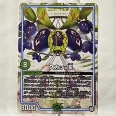 デュエルマスターズ スカップIII