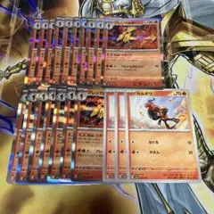 ポケモンカード グレンアルマ 17枚　カルボウ3枚