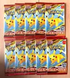 ポケモンカードMEGA マクドナルドハッピーセット2025プロモカード10パック