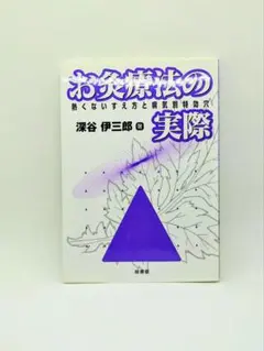2025年最新】深谷灸の人気アイテム - メルカリ
