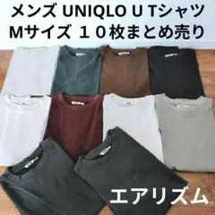 夏定番 UNIQLO U エアリズム 半袖Tシャツ１０枚まとめ売り 無地シンプル
