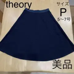 【美品】theory フレアスカート ネイビー 紺色