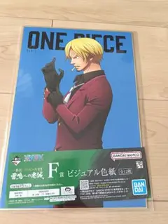 ワンピース　一番くじ　ビジュアル　色紙　雷鳴への忠誠　サンジ