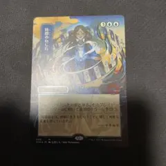 MTG 時間のねじれ　セットブースター　foil PSA10 Amazon.co.jp: PSA10時間のねじれ セットブースター Foil 完美品