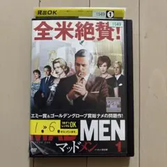 マッドメン シーズン1 全1~6巻