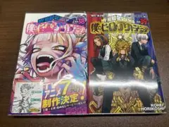 僕のヒーローアカデミア 38巻・39巻セット