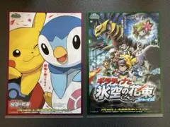 劇場版ポケットモンスターギラティナと氷空の花束シェイミクリアファイル2点