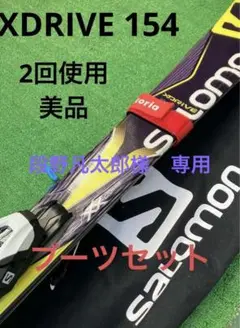 シーズン前セール！美品　サロモン XDR TI 84 179 サロモン XDR スキー【2019-2020】 | スキー評価Ski Note
