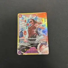 モンキー・D・ルフィ SEC EB02-061