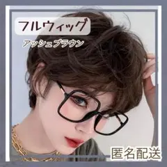 【新品未使用】 フルウィッグ ふんわり ウェーブショート ブラウン 医療用 自然