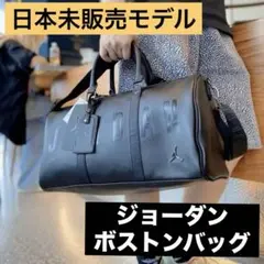 2025年最新】ボストンバッグ ナイキ レザーの人気アイテム