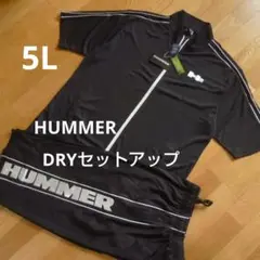 ☆新品☆5L HUMMER メンズ DRY ハーフジャージ上下 黒 シルバー