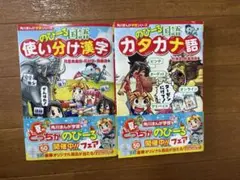 のびーる国語シリーズ 2冊