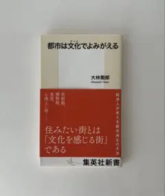 都市は文化でよみがえる