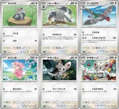 【バラ売り可】 30円～『ブラックボルト』無色【ポケカ】