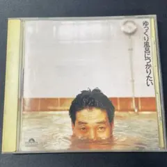KAN ゆっくり風呂に浸かりたい CD