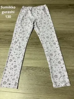 すみっコぐらしスパッツ 【130】パープル　キッズ
