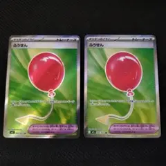 ポケモンカード　ふうせん　SR