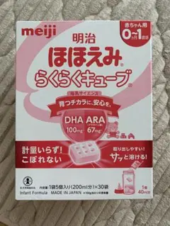 明治 ほほえみ らくらくキューブ 30袋