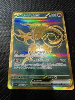 ポケカ イーユイ ex ur
